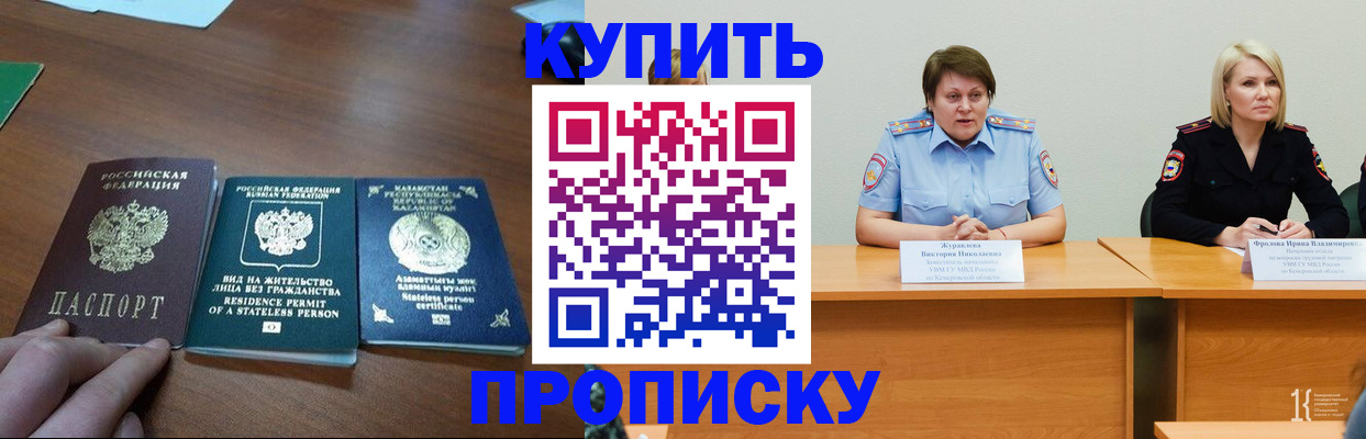 временная регистрация законно в Рубцовске