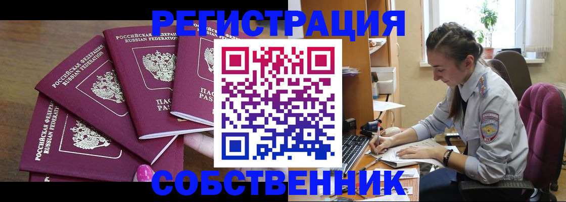 временная регистрация поиск в Рубцовске