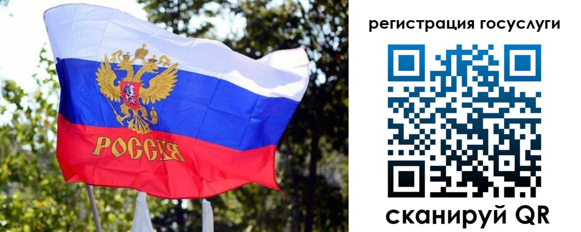 прописка в квартире в Рубцовске