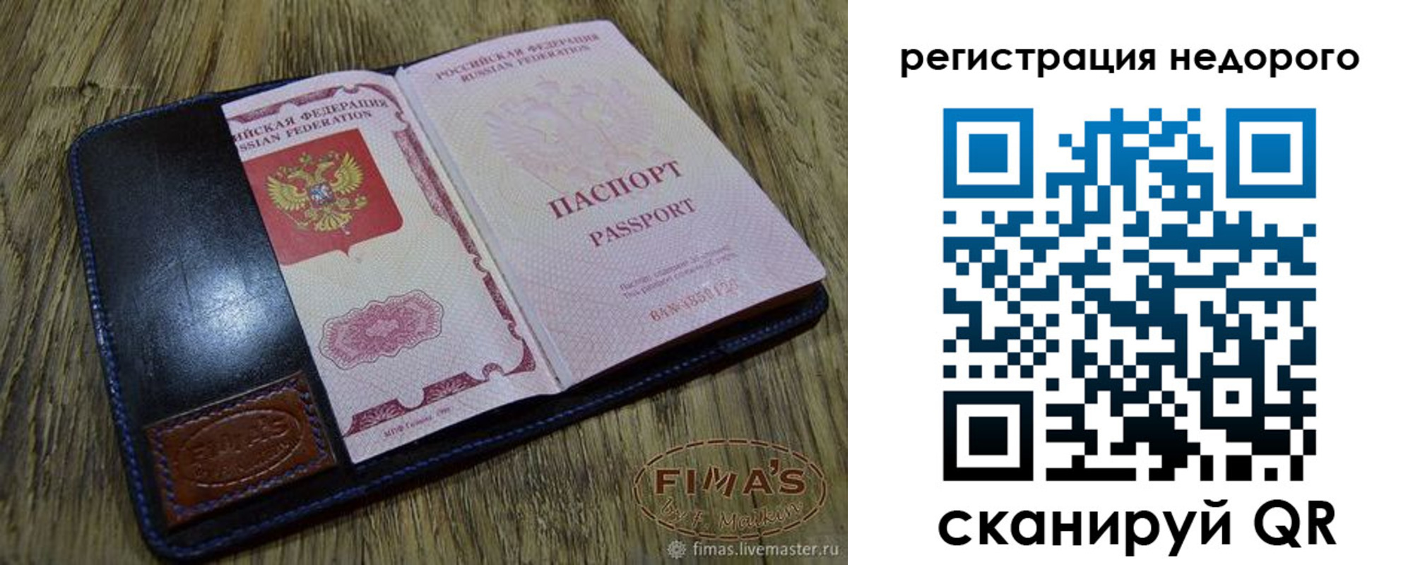 прописка в квартире в Рубцовске