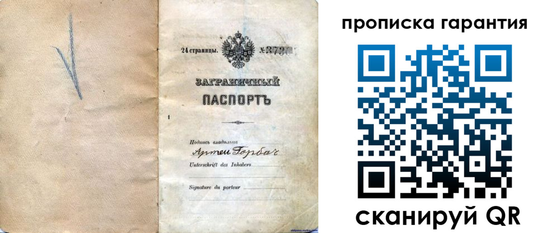 временная регистрация надежно в Рубцовске