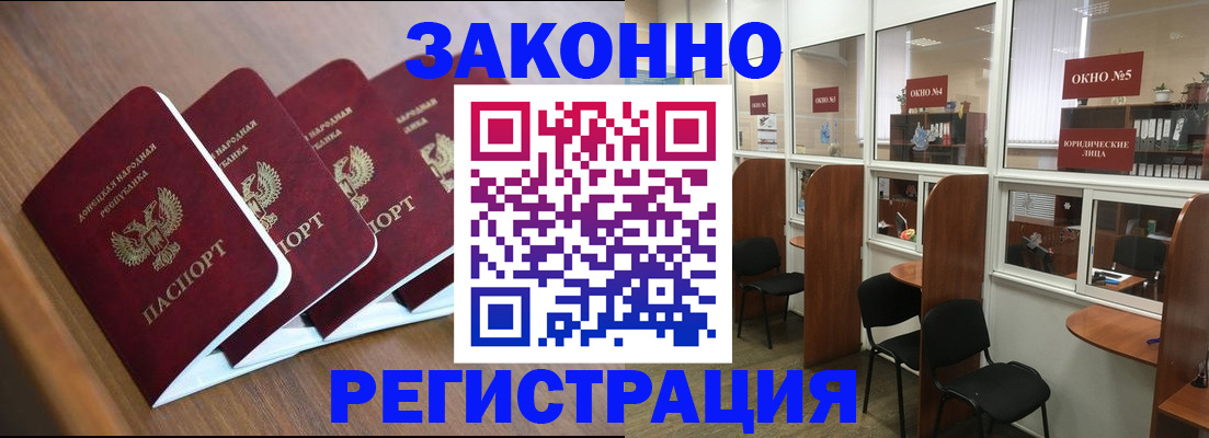 прописка паспорт в Рубцовске