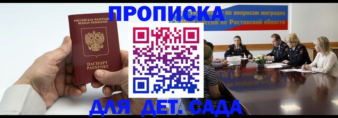 временная регистрация недорого в Рубцовске