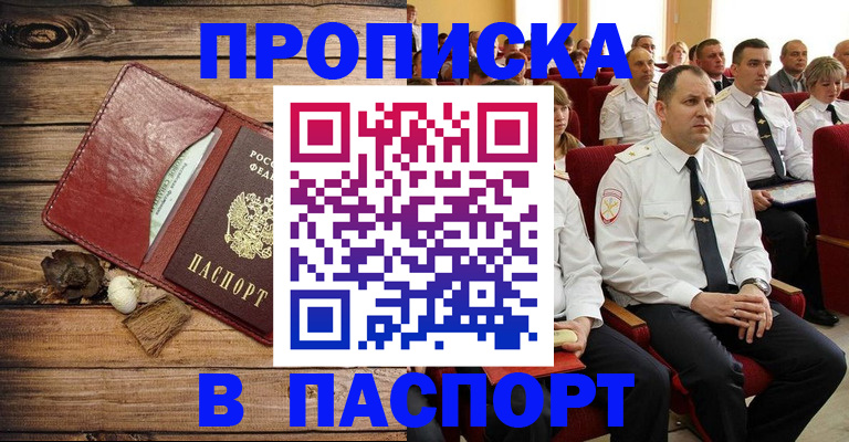 временная регистрация гарантия в Рубцовске
