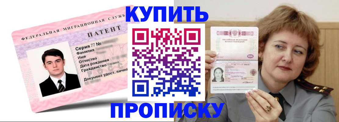 пропишу в квартире в Рубцовске