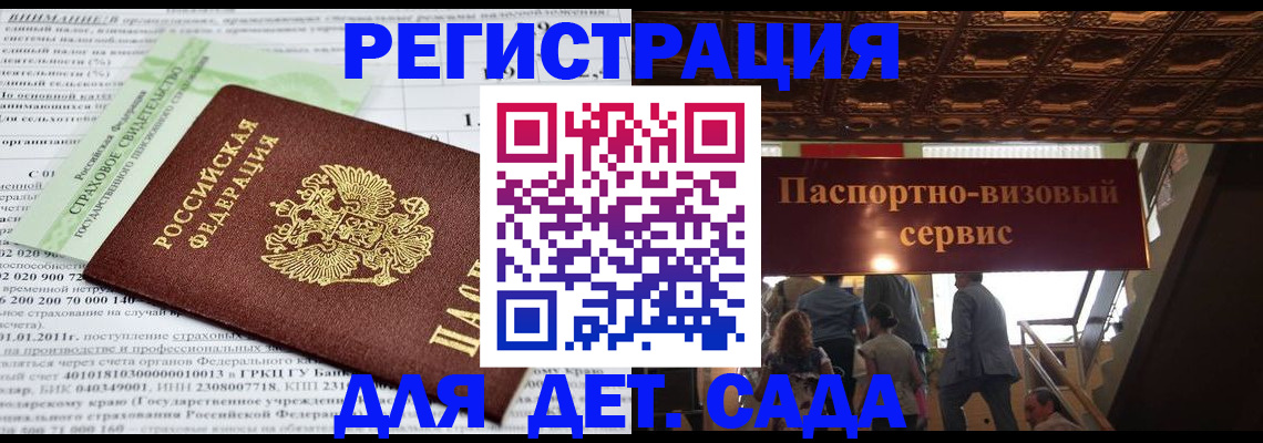 прописка гарантия в Рубцовске